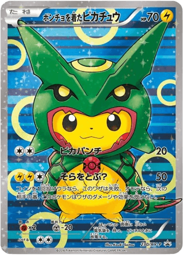 Pikachu Promo
